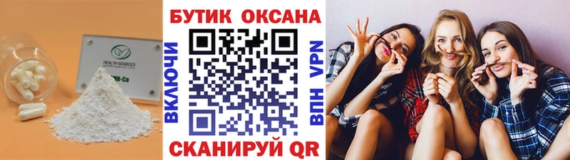 Бутират 99%  Клинцы 