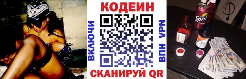 Codein Purple Drank  дарнет шоп  Клинцы 