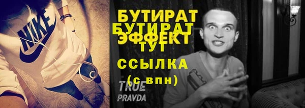 стаф Бугульма