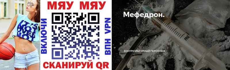 Мефедрон кристаллы Клинцы