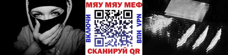 МЯУ-МЯУ мука  Клинцы 