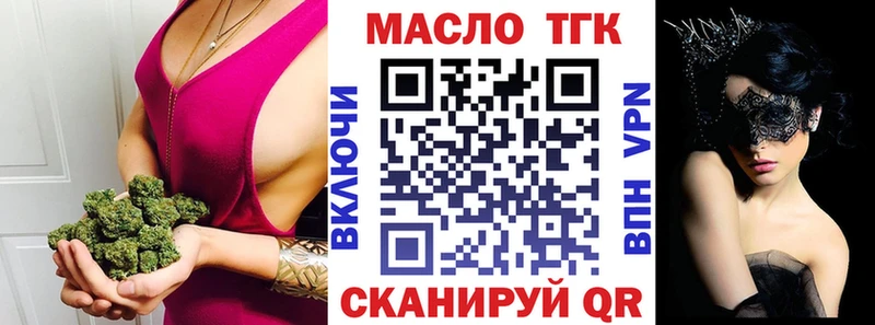 ТГК THC oil  цена наркотик  МЕГА онион  Клинцы 